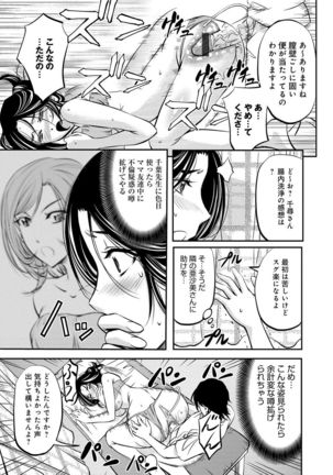 COMIC Magnum Vol. 76 Page #242