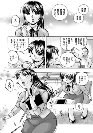 COMIC Magnum Vol. 76 Page #19