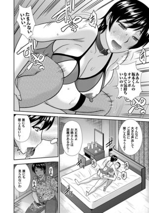 COMIC Magnum Vol. 76 Page #121