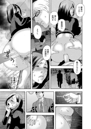 COMIC Magnum Vol. 76 Page #212