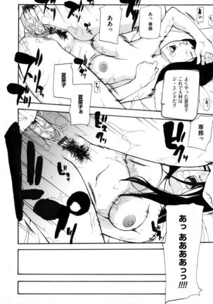 COMIC Magnum Vol. 76 Page #275