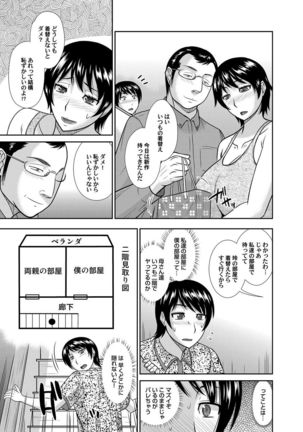 COMIC Magnum Vol. 76 Page #116