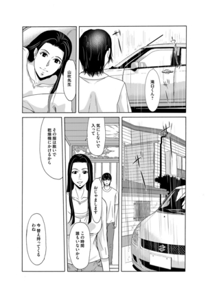 COMIC Magnum Vol. 76 Page #63