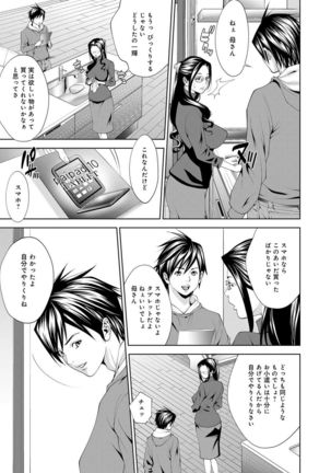 COMIC Magnum Vol. 76 Page #92