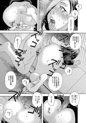 COMIC Magnum Vol. 76 Page #210