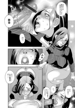 COMIC Magnum Vol. 76 Page #207