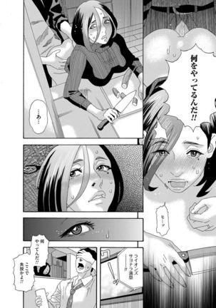 COMIC Magnum Vol. 76 Page #219