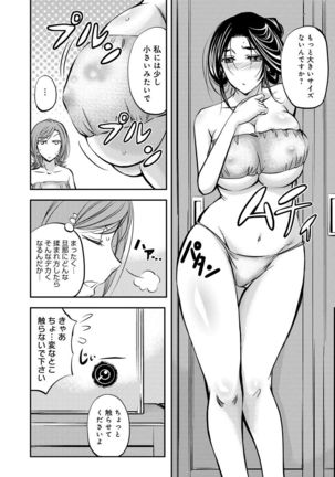 COMIC Magnum Vol. 76 Page #229