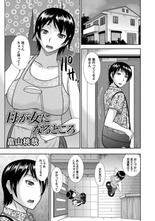 COMIC Magnum Vol. 76 Page #110