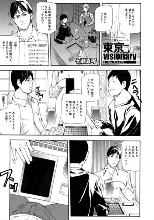 COMIC Magnum Vol. 76 Page #256