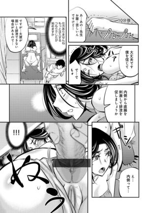 COMIC Magnum Vol. 76 Page #240