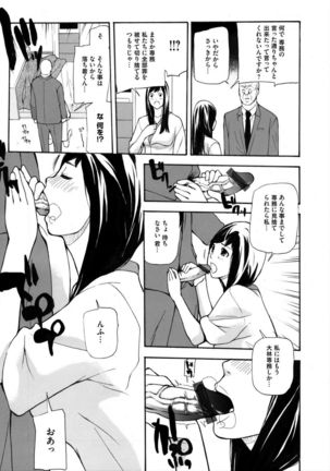 COMIC Magnum Vol. 76 Page #262