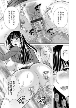 COMIC Magnum Vol. 76 Page #166