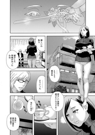 COMIC Magnum Vol. 76 Page #197