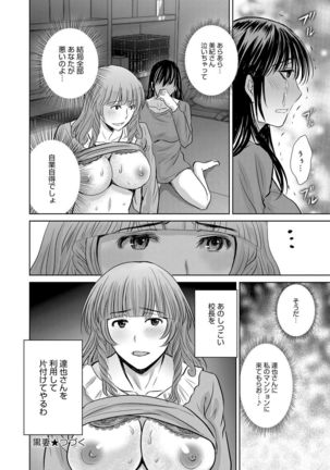 COMIC Magnum Vol. 76 Page #169