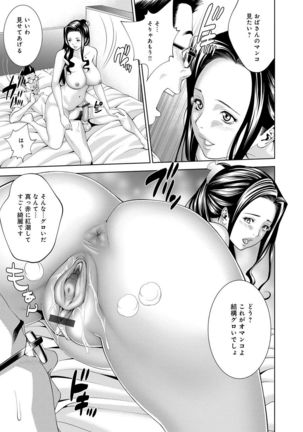 COMIC Magnum Vol. 76 Page #102