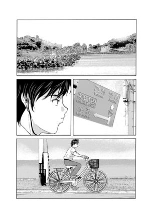 COMIC Magnum Vol. 76 Page #51