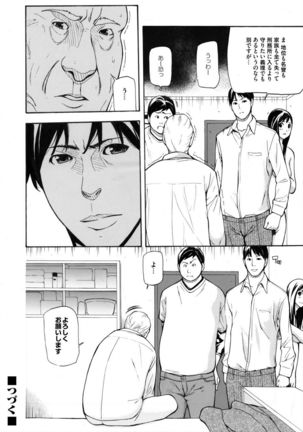 COMIC Magnum Vol. 76 Page #279