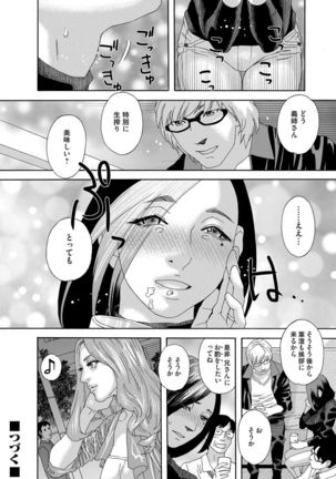 COMIC Magnum Vol. 76 Page #225
