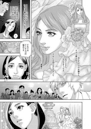 COMIC Magnum Vol. 76 Page #196