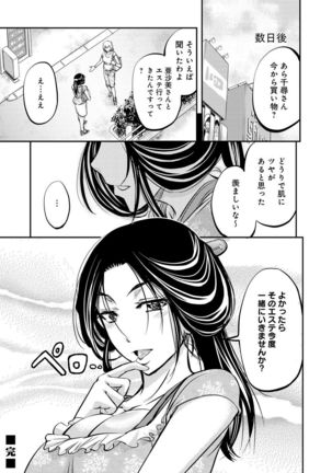 COMIC Magnum Vol. 76 Page #255