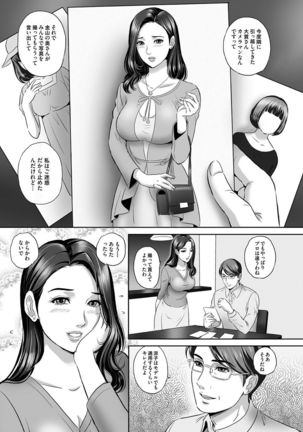 COMIC Magnum Vol. 76 Page #130