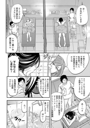 COMIC Magnum Vol. 76 Page #231