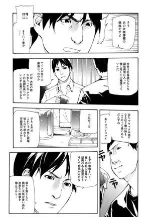 COMIC Magnum Vol. 76 Page #258