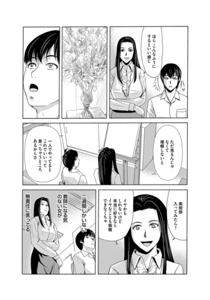 COMIC Magnum Vol. 76 Page #60