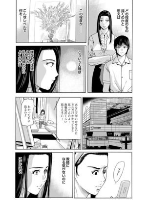 COMIC Magnum Vol. 76 Page #58