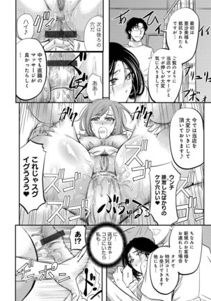 COMIC Magnum Vol. 76 Page #247