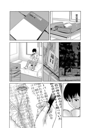 COMIC Magnum Vol. 76 Page #61
