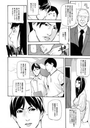 COMIC Magnum Vol. 76 Page #261