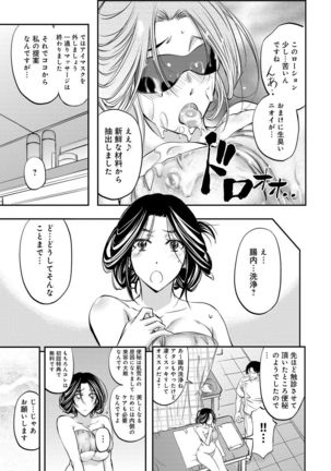COMIC Magnum Vol. 76 Page #238
