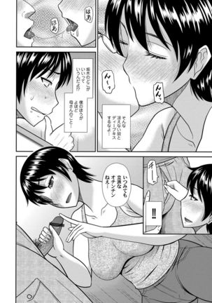COMIC Magnum Vol. 76 Page #113