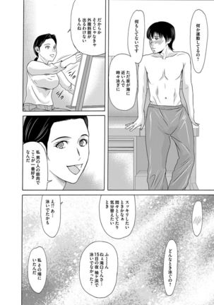 COMIC Magnum Vol. 76 Page #65