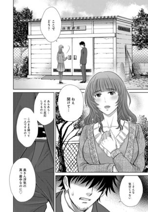 COMIC Magnum Vol. 76 Page #147