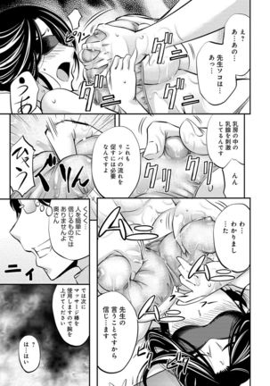 COMIC Magnum Vol. 76 Page #236