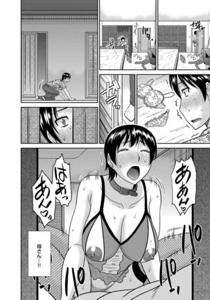 COMIC Magnum Vol. 76 Page #119