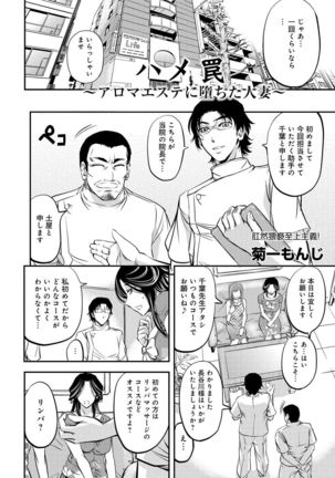 COMIC Magnum Vol. 76 Page #227