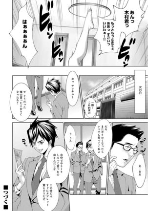 COMIC Magnum Vol. 76 Page #109