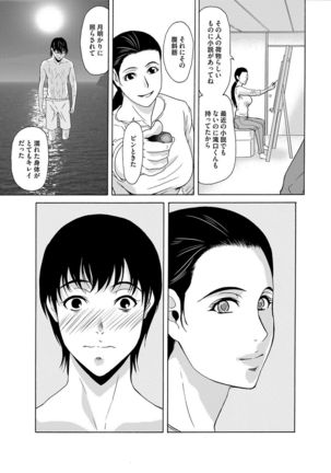 COMIC Magnum Vol. 76 Page #66