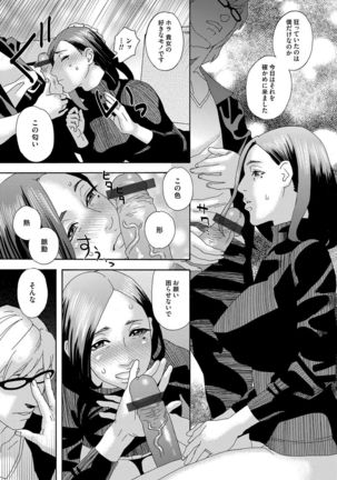 COMIC Magnum Vol. 76 Page #200