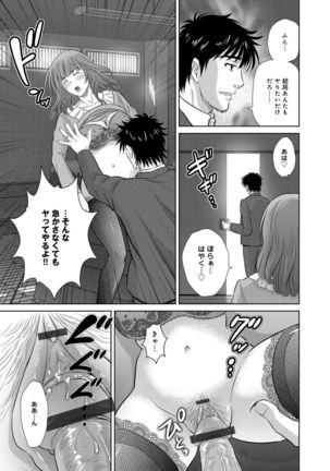 COMIC Magnum Vol. 76 Page #150