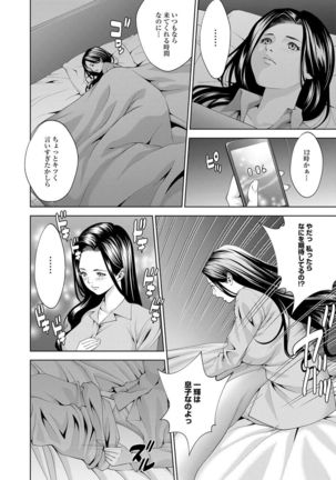 COMIC Magnum Vol. 76 Page #93