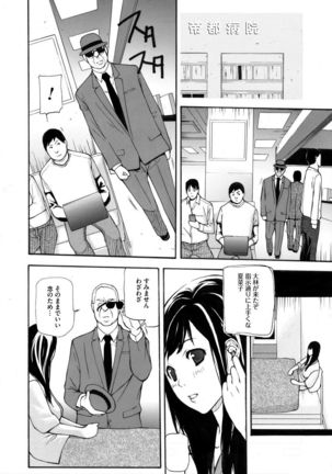 COMIC Magnum Vol. 76 Page #259