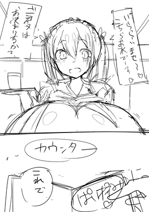 Hirasura Pai Momi Page #14