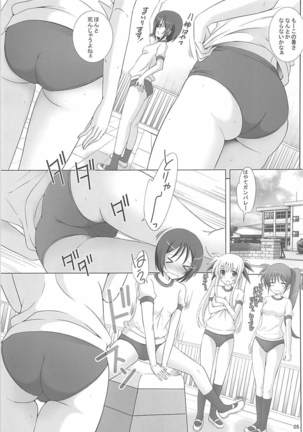 Asedaku! Muchimuchi Bloomer Fate Page #4