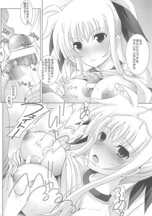 Asedaku! Muchimuchi Bloomer Fate Page #13