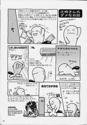 Jumpin' Drag Page #16